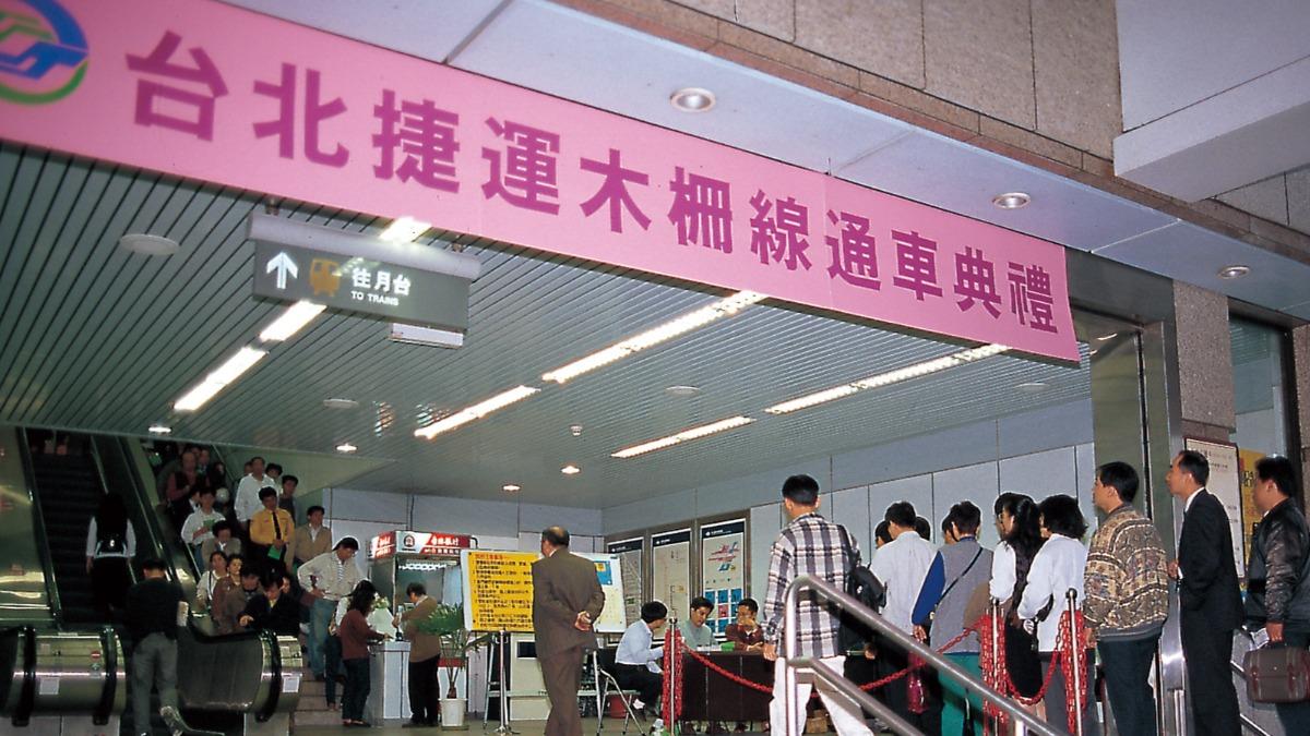北捷通車30週年。（圖／北捷提供）