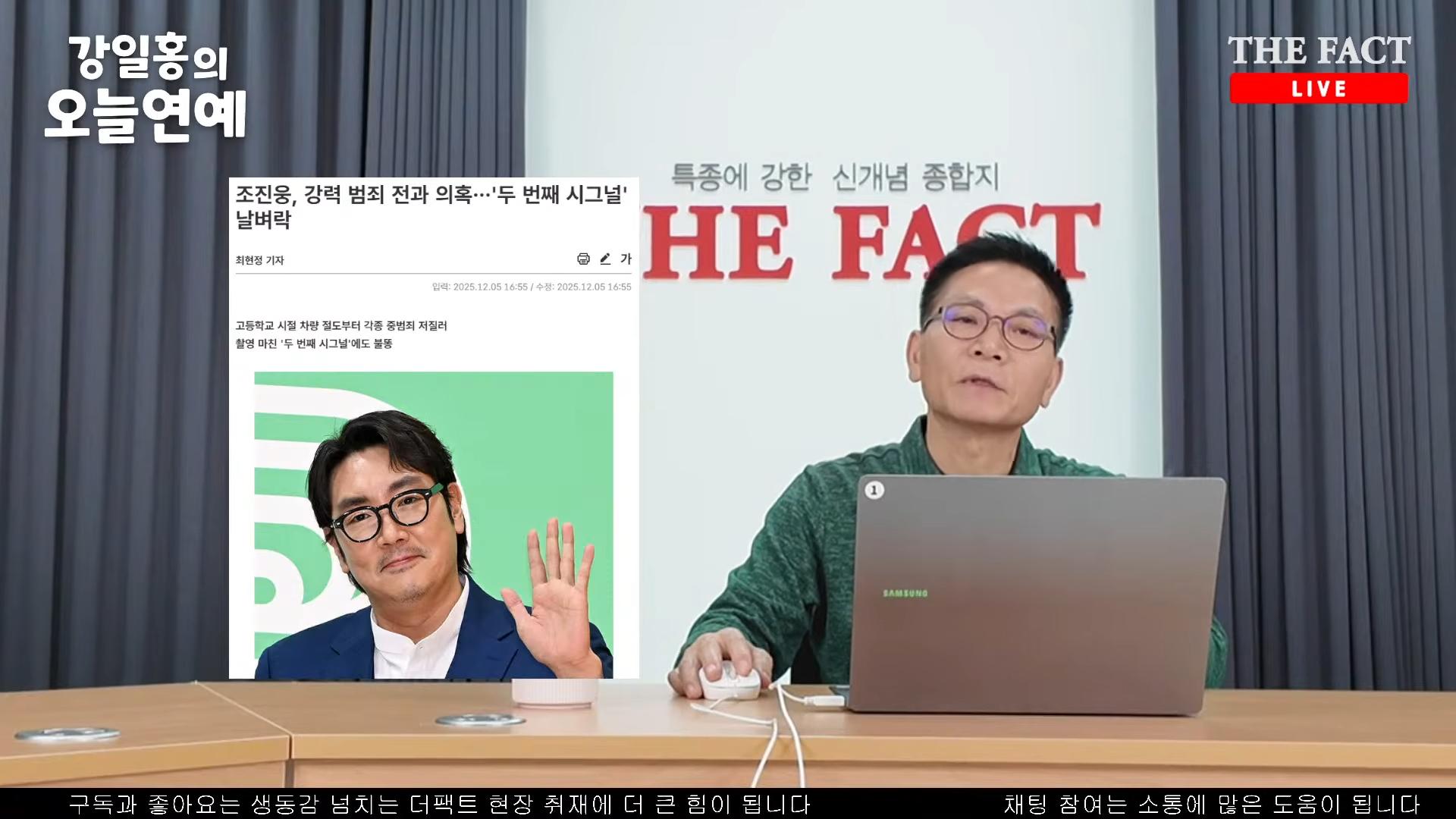 南韓記者稱趙震雄現在就連親近好友都不聯絡。(圖/翻攝自더팩트YouTube)