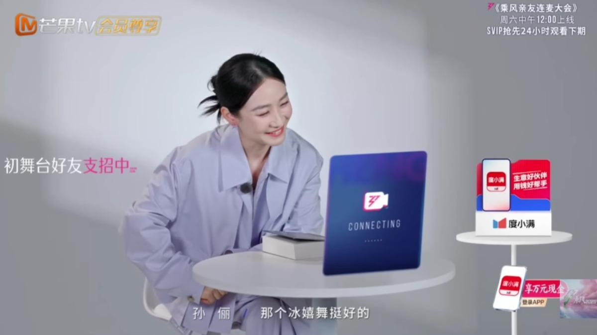 孫儷建議陶昕然來段冰嬉舞。(圖/翻攝自乘風2026微博)
