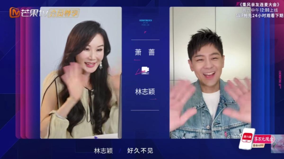 蕭薔打給林志穎諮詢初舞台意見。(圖/翻攝自乘風2026微博)