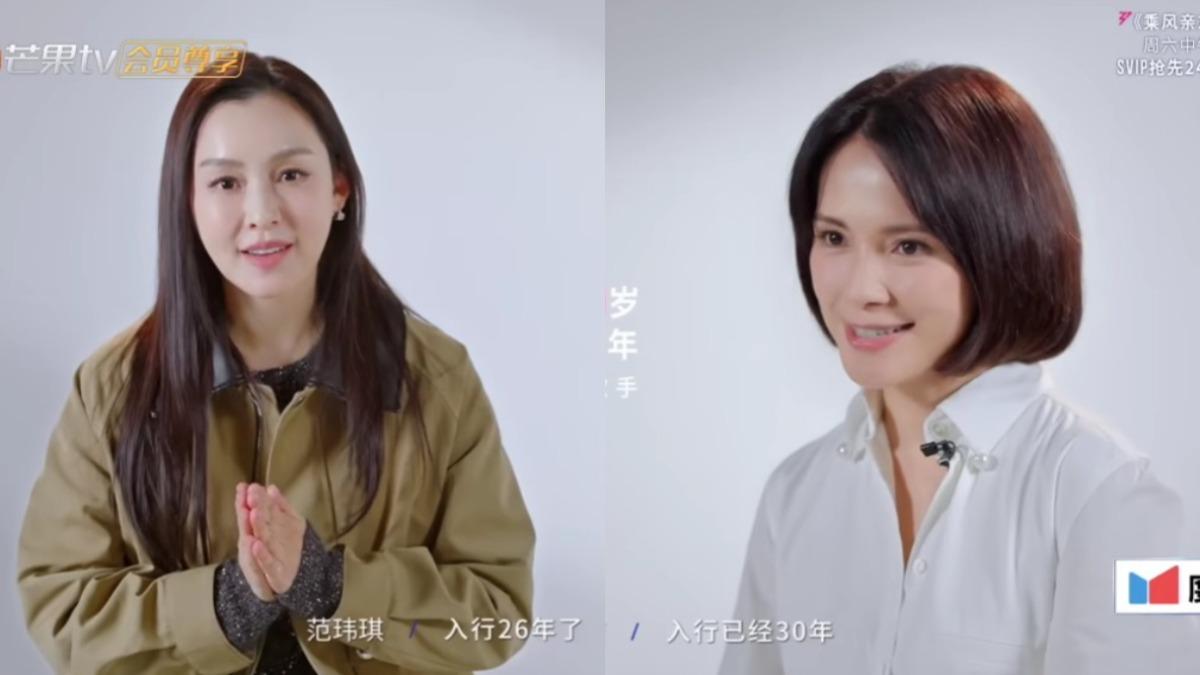 范瑋琪、李心潔參賽,分別打給王力宏和許茹芸討論初舞台。(圖/翻攝自乘風2026微博)
