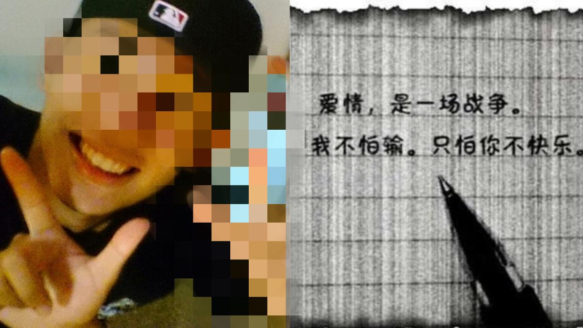 陳男臉書曾經發布圖卡寫下「愛情是場戰爭，我不怕輸，只怕妳不快樂」。（圖／翻攝自陳男臉書）