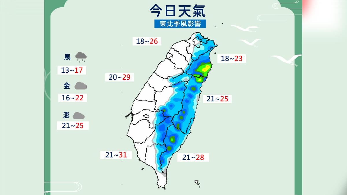 今日天氣。（圖／中央氣象署）
