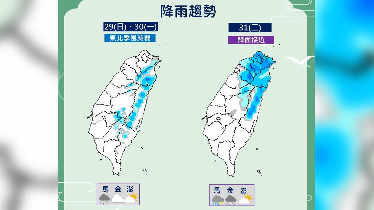 周末至下周二降雨趨勢。（圖／中央氣象署）