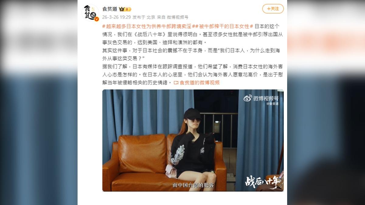 中國網紅拍攝愛國主題節目。(圖/翻攝自微博)