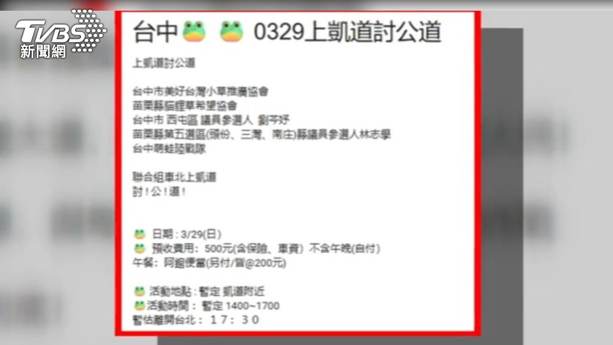除了車資之外,表單還提供加購200元館長便當的選項。(圖/TVBS)