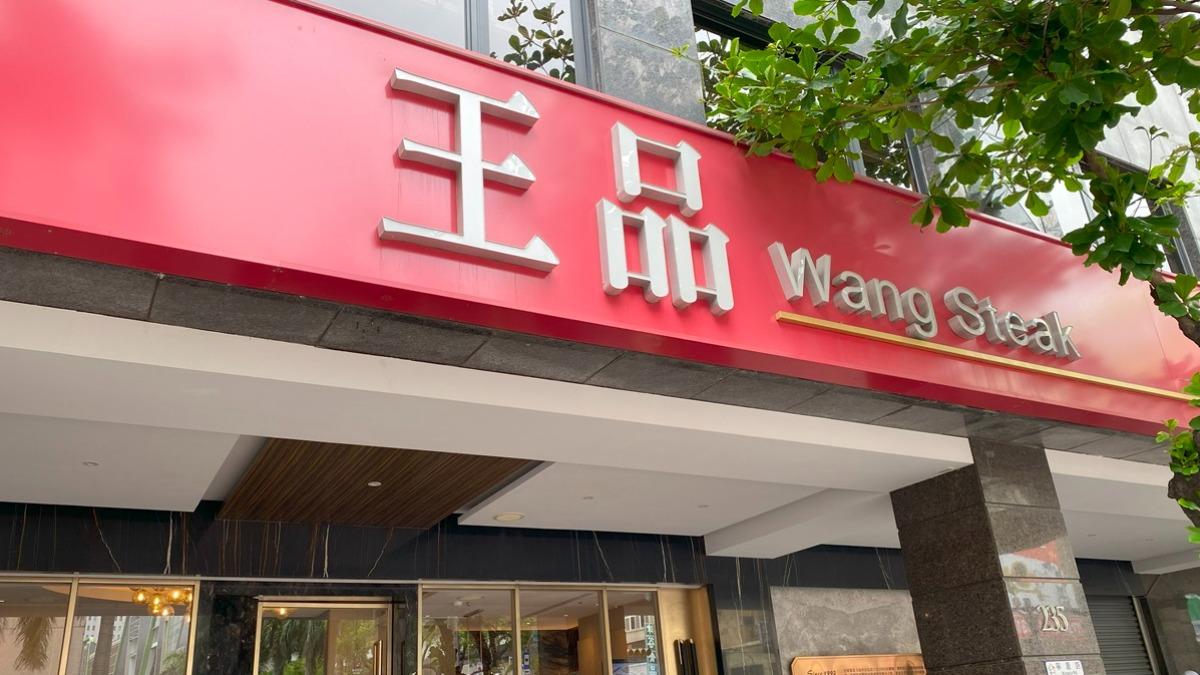 餐飲股發錢!王品配16.11元殖利率衝7% 揚秦、乾杯也大方配
