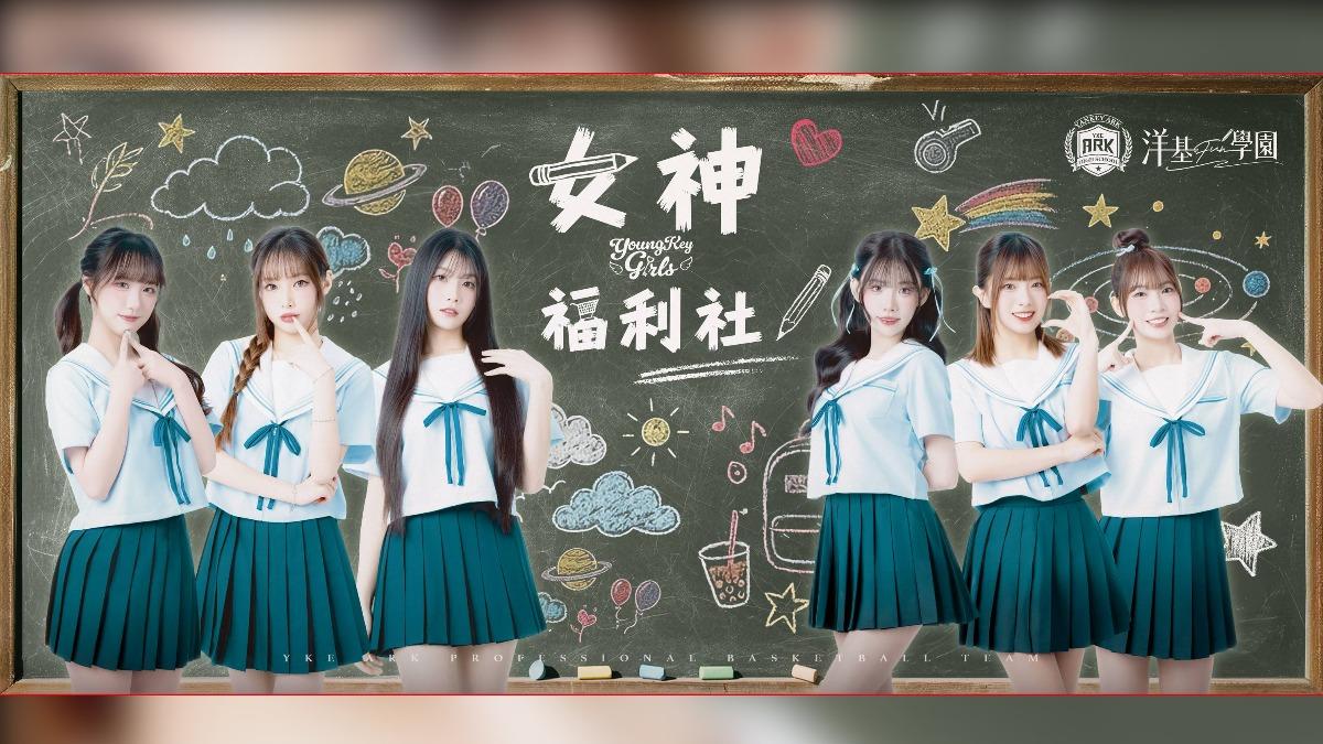 女神福利社開張。(圖/洋基工程提供)