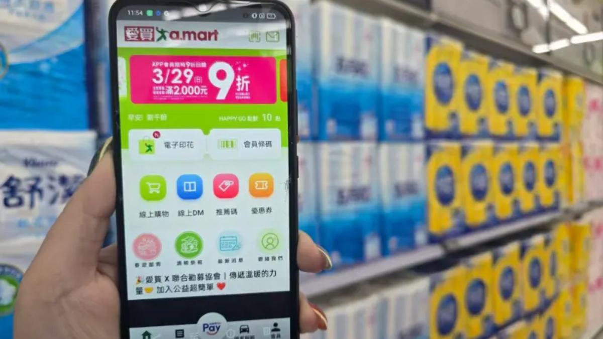 愛買量販也推出滿額折扣活動。(圖/業者提供)