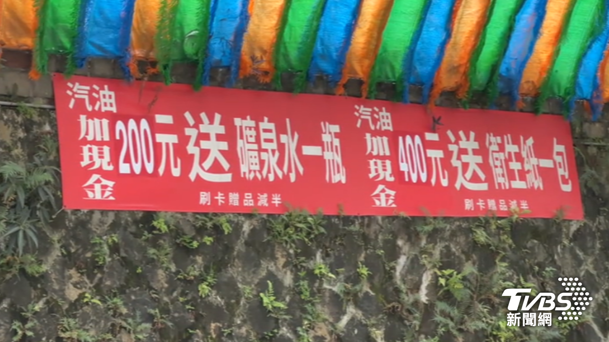 有民眾發現加油站滿額就送的礦泉水、衛生紙,有一間加盟店贈送門檻悄悄提高。(圖/民眾提供)