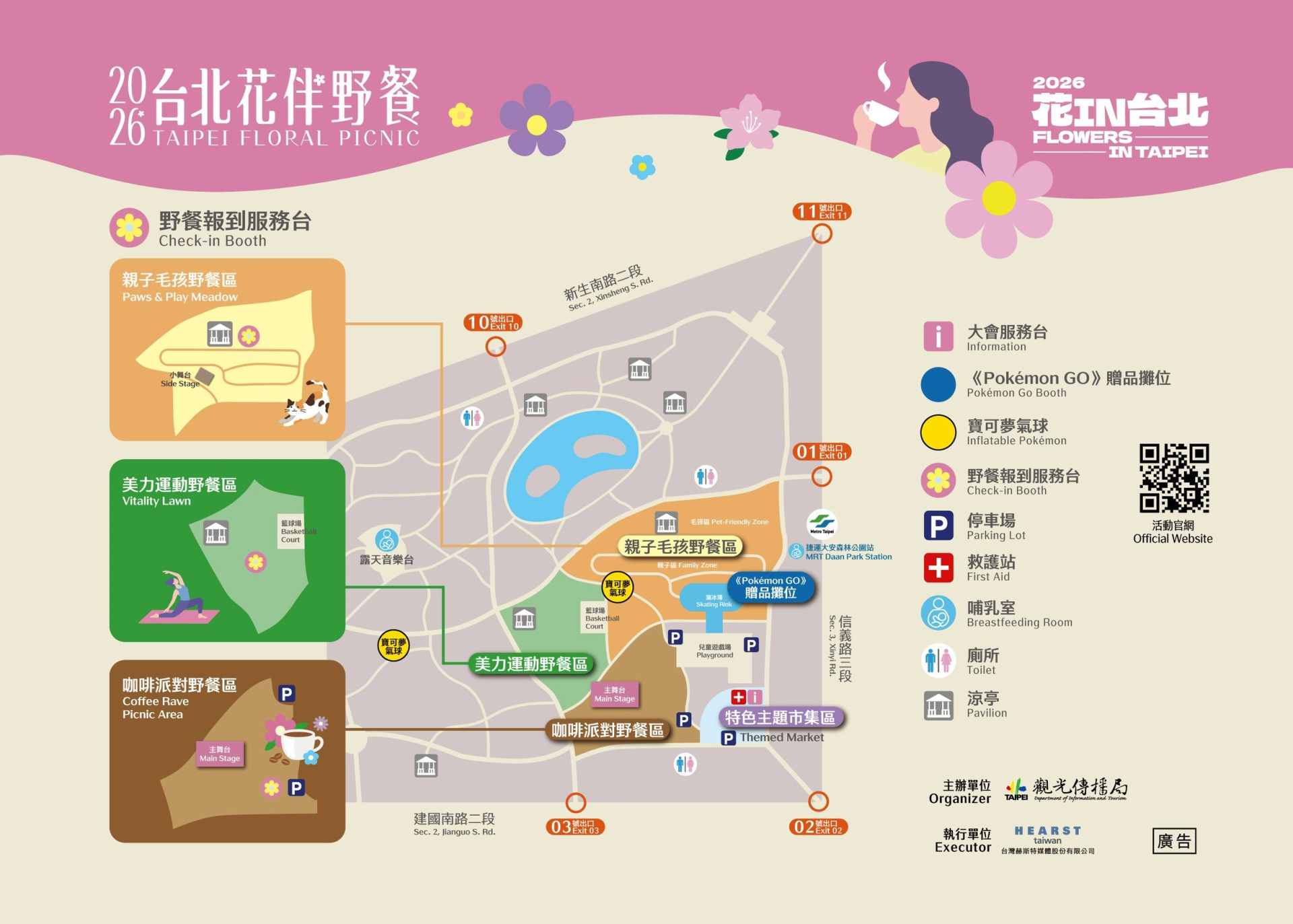 ▲台北花伴野餐活動地圖。(圖／臺北市政府提供)