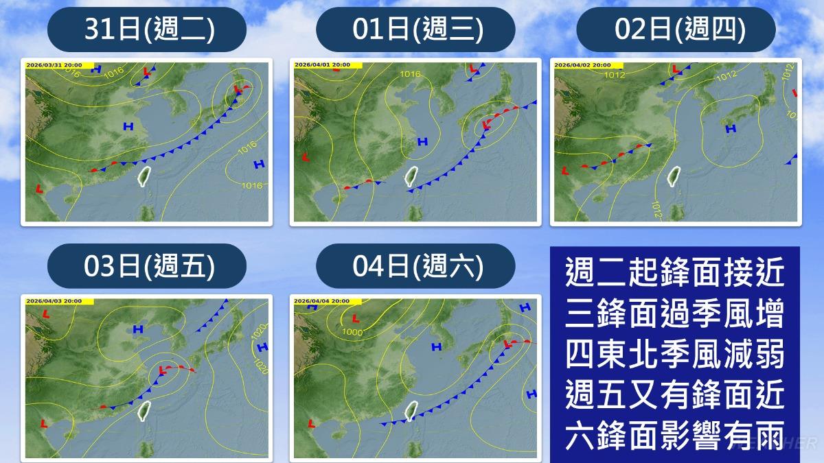 週二起春雨鋒面報到,清明連假恐濕答答。(圖/TVBS)