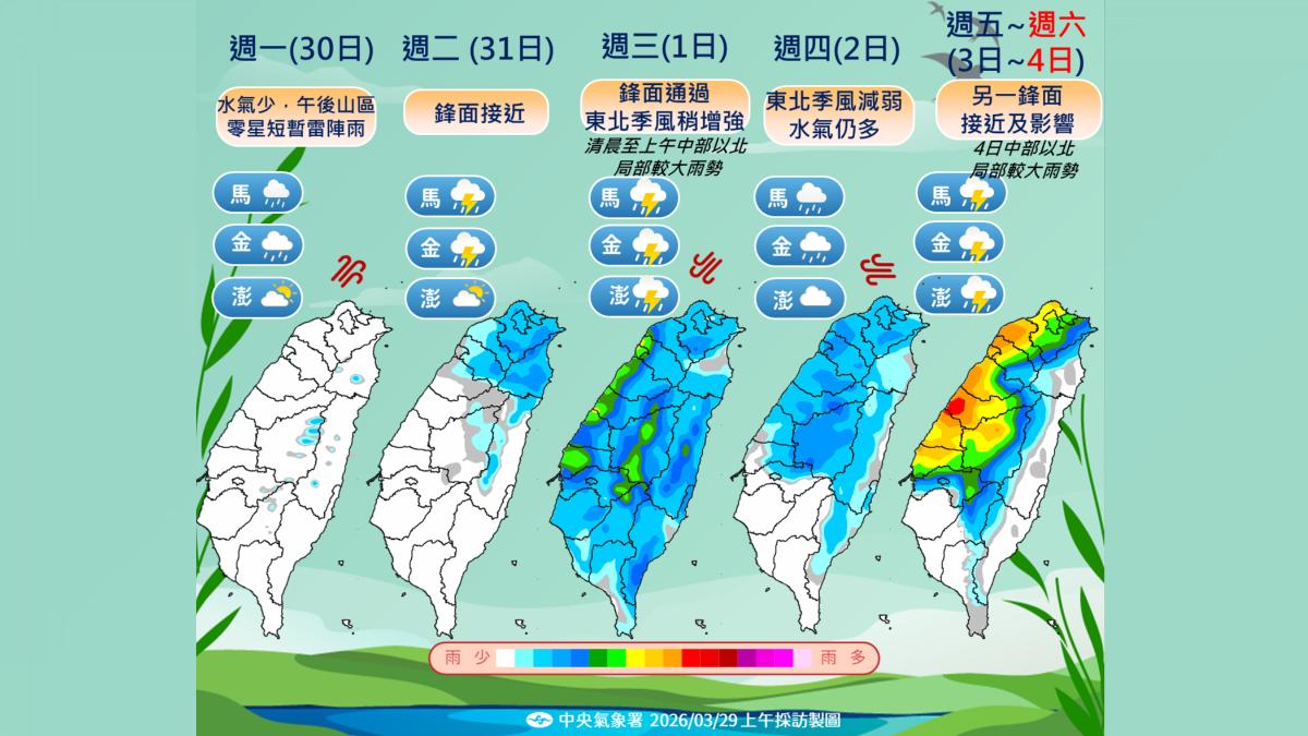天氣-今天天氣-一週天氣-氣象預報-降雨機率-明天天氣-清明節天氣
