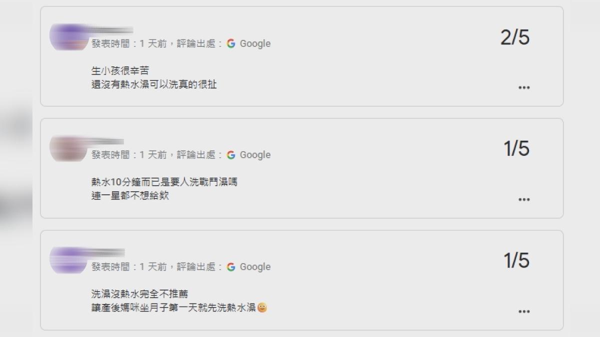 在google評論中，已有多則1星負評（圖／翻攝GOOGLE）