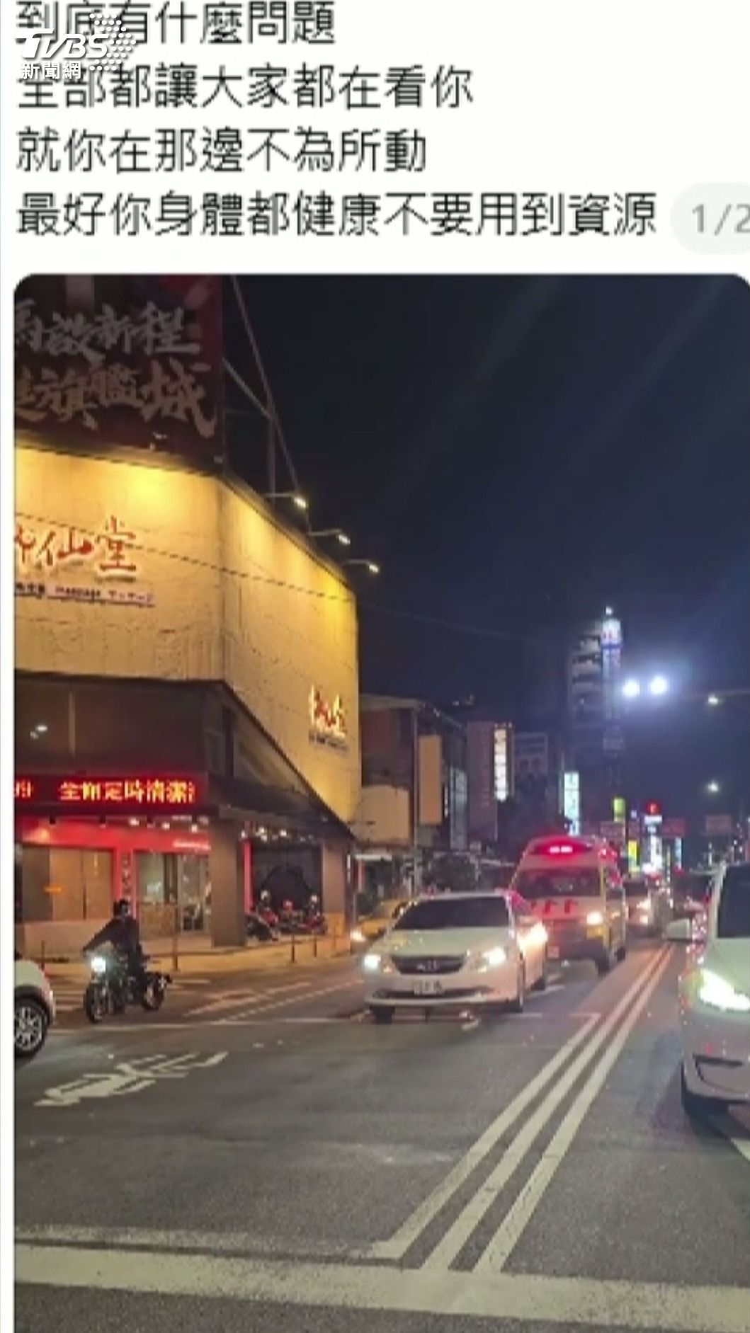 科技執法路段的違規案件是由後台人工審核製單，不會因禮讓救護車而產生違規行為。(圖／翻攝網路)