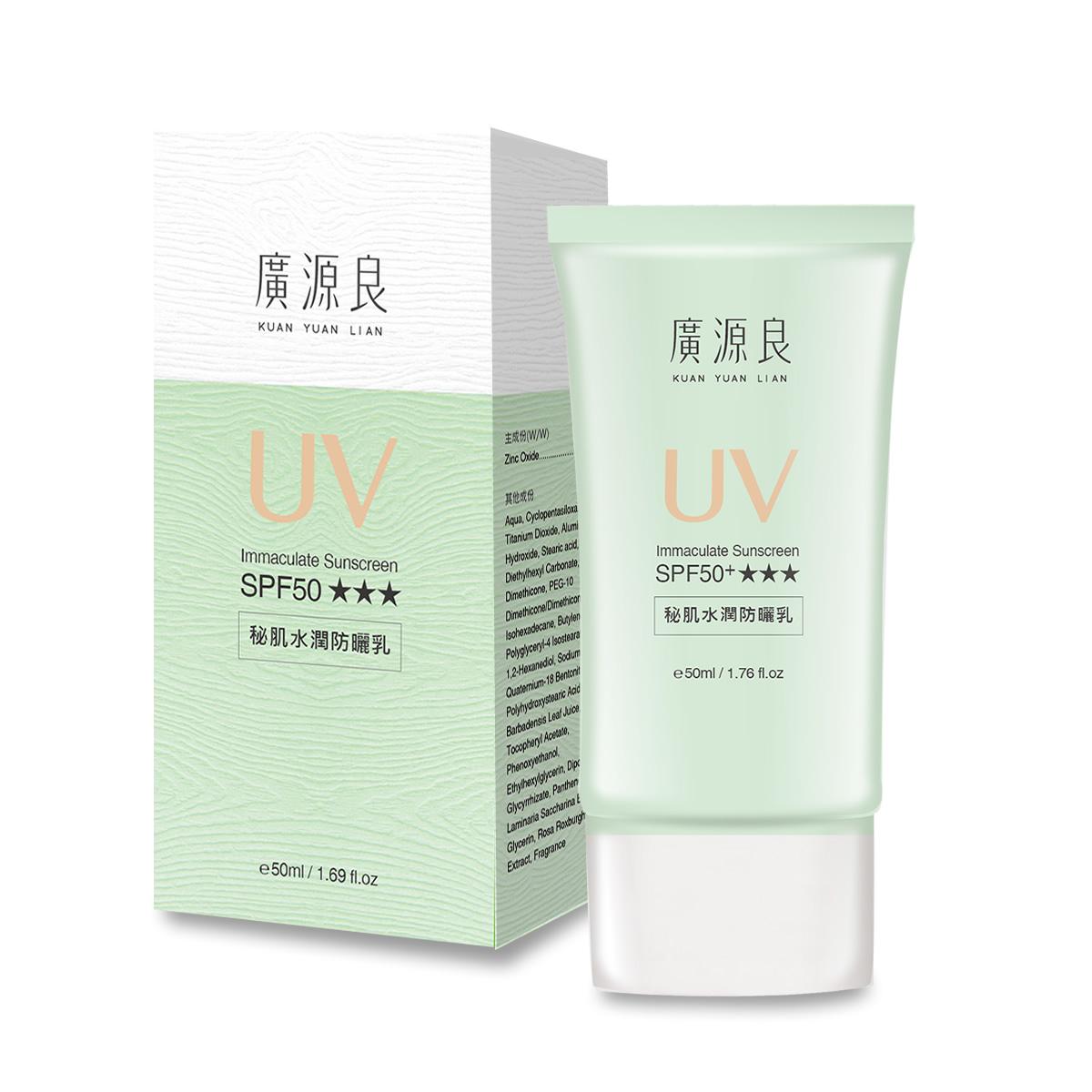 廣源良秘肌水潤防曬乳。(圖/翻攝自廣源良官網)