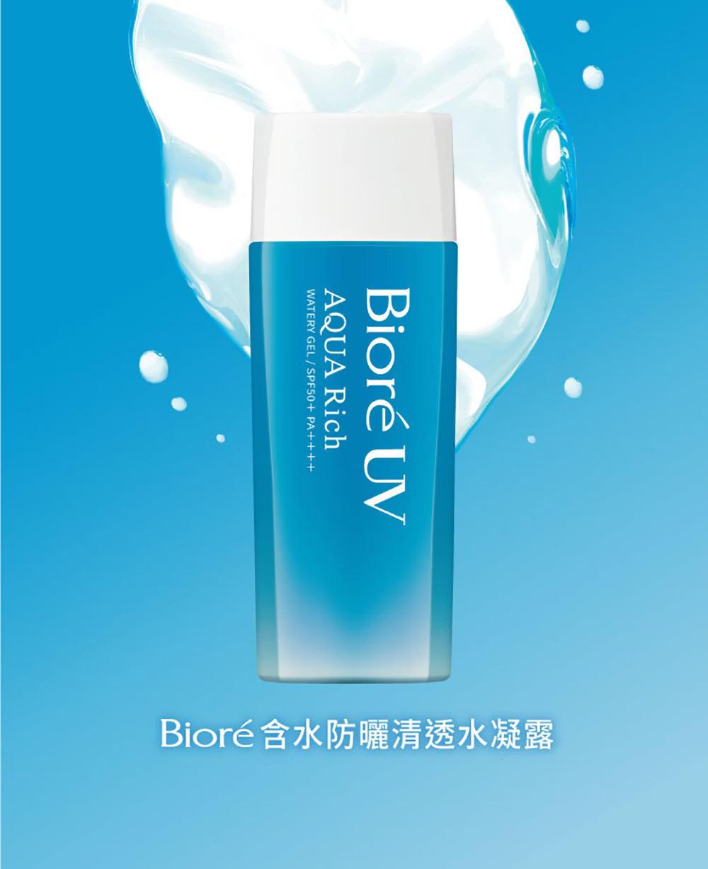 Bioré含水防曬保濕水凝乳。(圖/翻攝自花王Kirei生活銷售館官網)