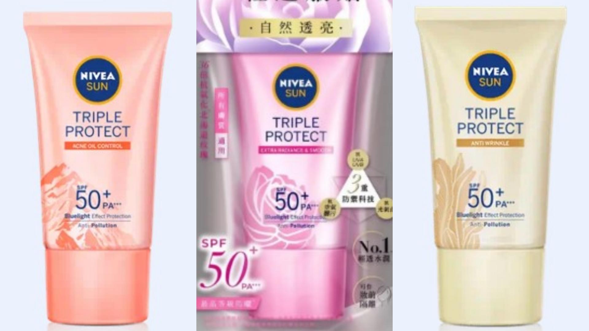 妮維雅三重防護清透防曬凝乳。(圖/翻攝自NIVEA妮維雅官網)