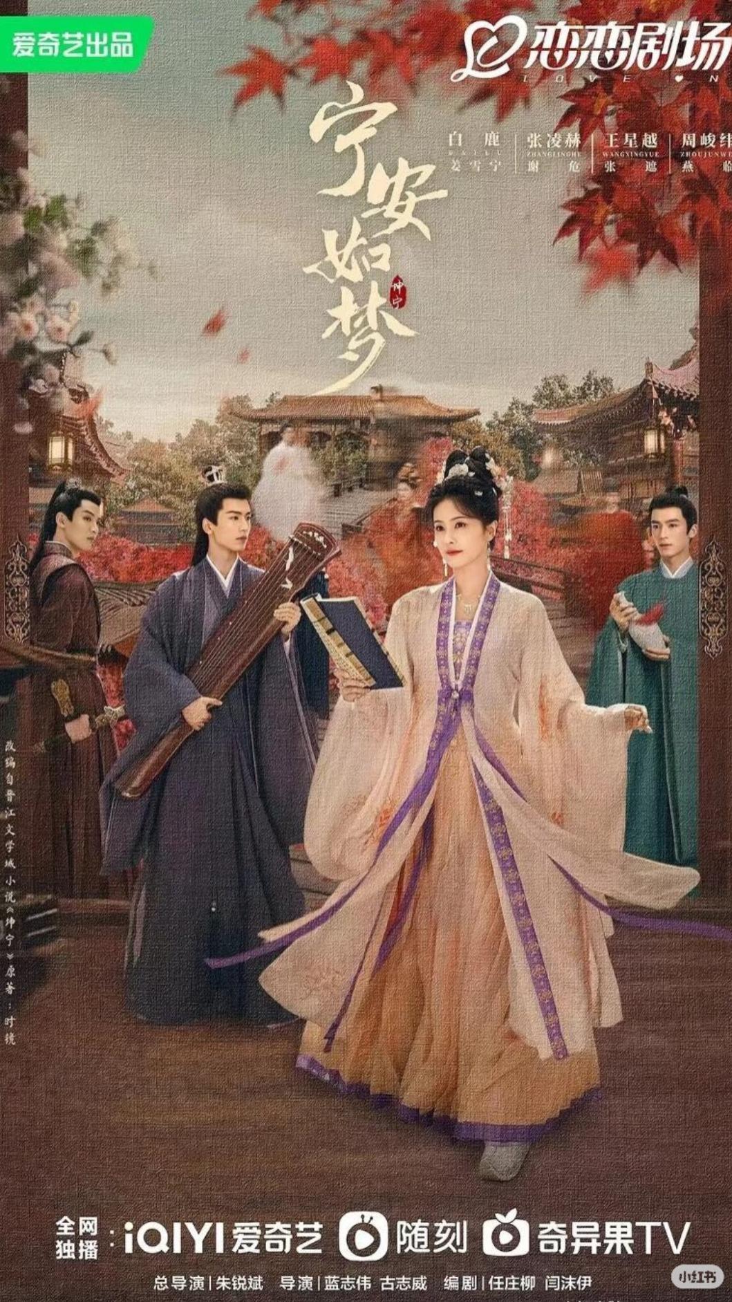 寧安如夢。(圖/翻攝自小紅書)