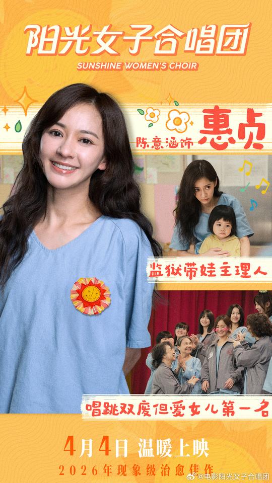陽光女子合唱團-台灣-陳意涵-中國台灣-文化部-陳意涵陽光女子合唱團-陽光女子合唱團票房-陽光女子合唱團中國台灣-陳意涵中國台灣-陳意涵中國人