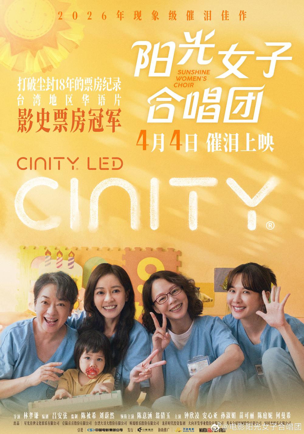 陽光女子合唱團-台灣-陳意涵-中國台灣-文化部-陳意涵陽光女子合唱團-陽光女子合唱團票房-陽光女子合唱團中國台灣-陳意涵中國台灣-陳意涵中國人