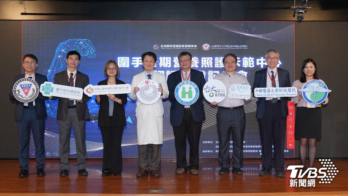 台灣圍手術營養照護新時代示範計畫。(圖/TVBS)