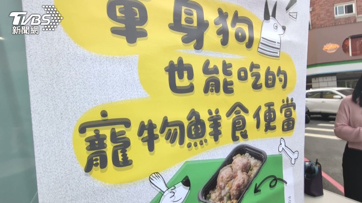 「寵物便當販賣機」現身!毛孩試吃超嗨 獸醫提醒:運動完別馬上餵。(圖/TVBS)