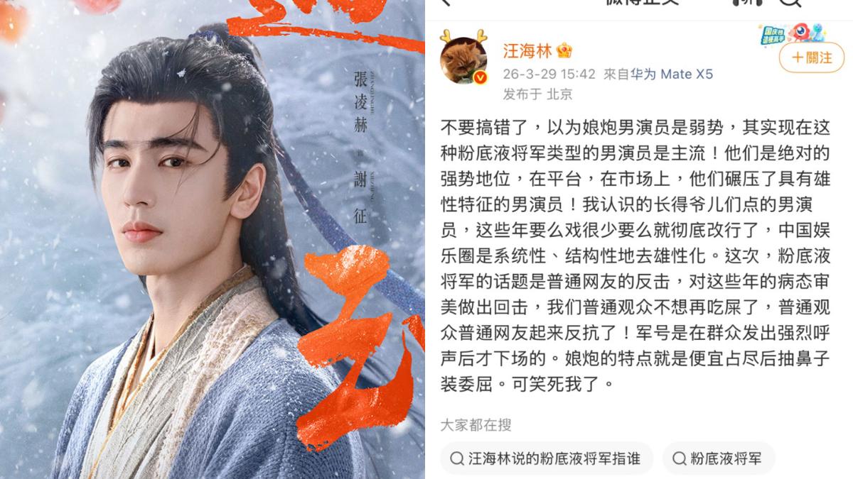 汪海林轟《逐玉》觀眾不想再吃屎。（圖／翻攝自微博）