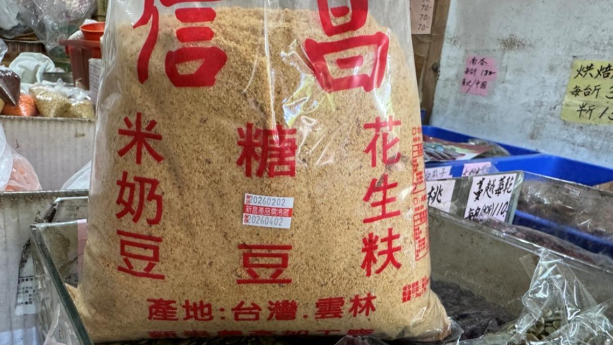 多家攤商花生粉黃麴毒素超標。（圖／北市衛生局提供）