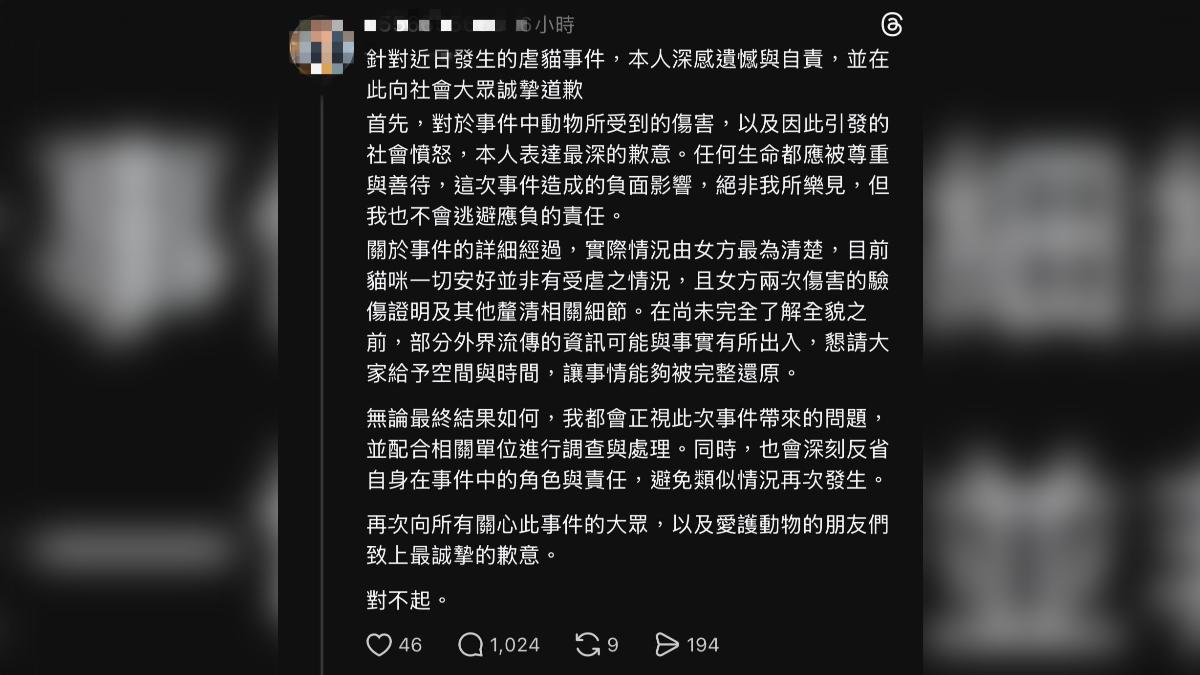 虐貓男子在貼文底下致歉。(圖/翻攝自threads)