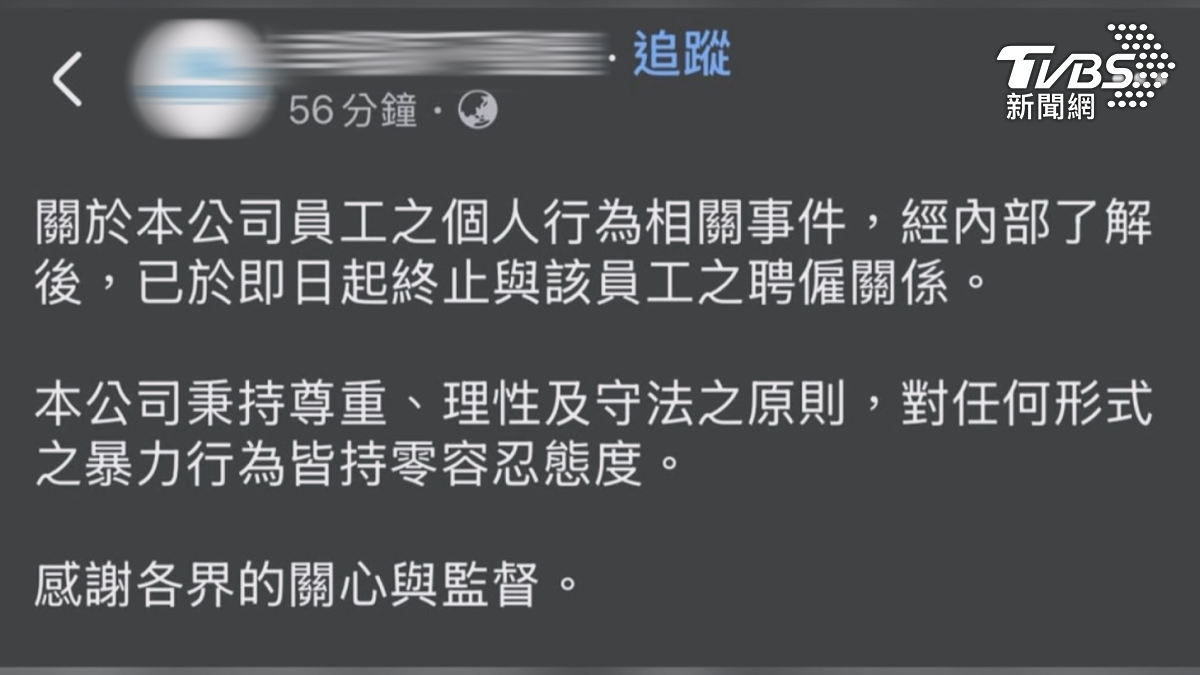 不動產公司凌晨火速發聲明切割,強調已終止跟蔣姓球迷的聘雇關係(圖/TVBS)