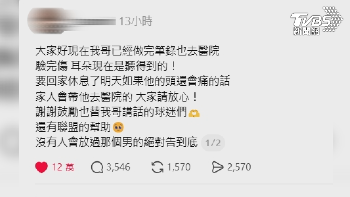 蔡姓工讀生的妹妹也在社群發文,「我哥已經做完筆錄也去醫院 驗完傷耳朵是聽的到的」(圖/翻攝Threads@_tsunnin)