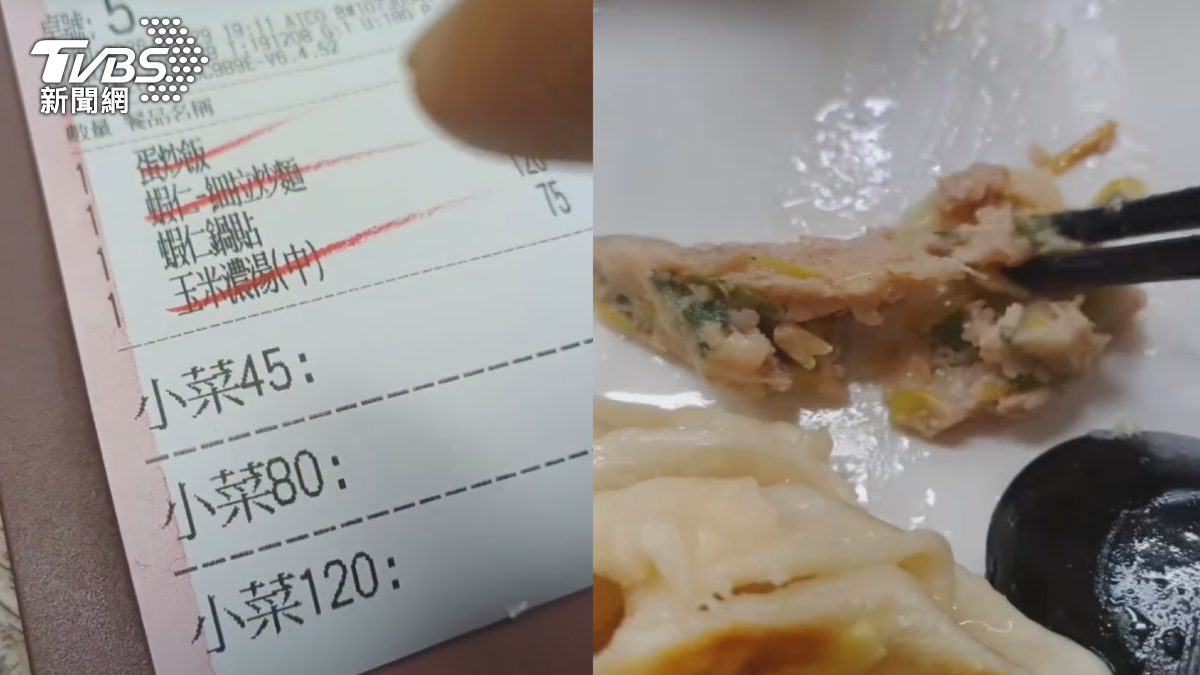 撥開鍋貼的外皮,露出內餡,點的明明是蝦仁鍋貼,但半隻蝦仁都沒看到(圖/翻攝臉書@高雄揪出遊)