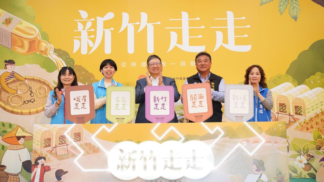 「新竹走走」全新循味之旅啟動! 楊文科邀您深度體驗4大路線