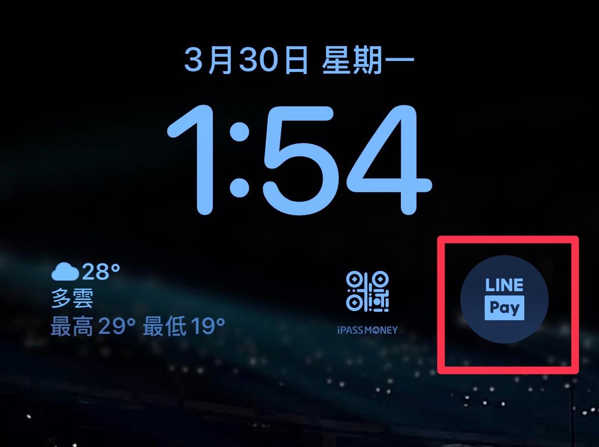 iPhone鎖定畫面加入「LINE Pay」小工具。（圖／TVBS）