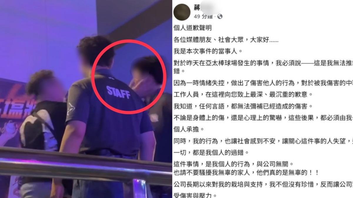 蔣男卻突然動手掌摑蔡姓工讀生。（圖／（左圖）民眾提供、（右圖）當事者臉書）