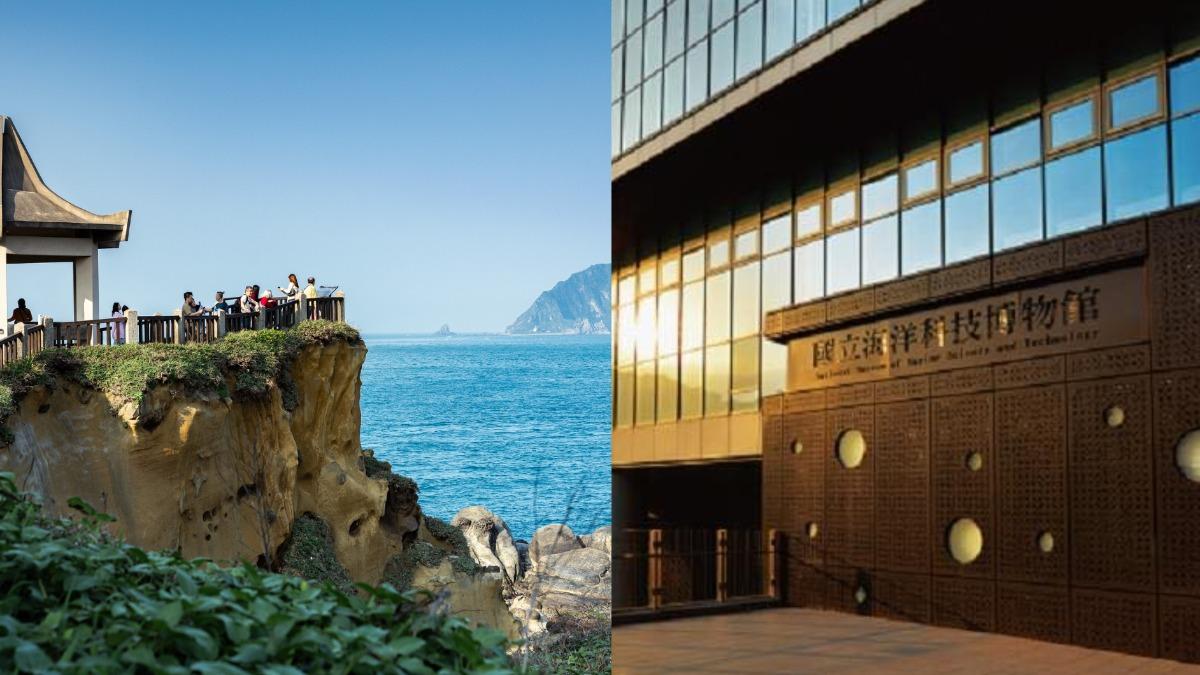兒童節來基隆放電! 海科館、和平島公園12歲以下免費入園