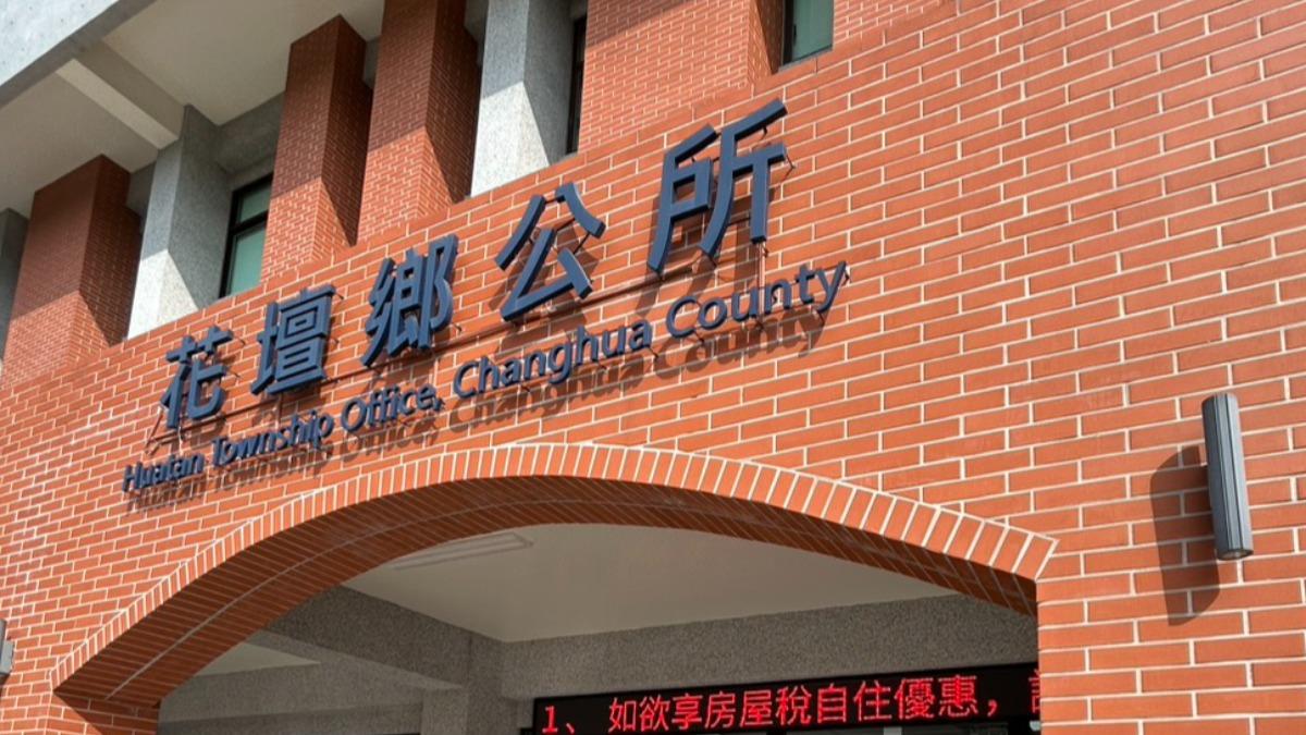 彰化縣花壇鄉公所研擬紓困金普發方案，望能帶動地方經濟。（圖／翻攝自花壇鄉公所臉書）