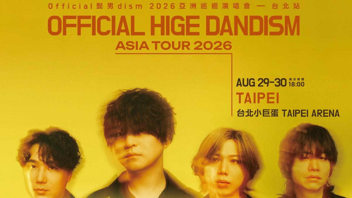 Official髭男dism二度攻蛋! 宣布8月回歸「連唱2天」寵粉
