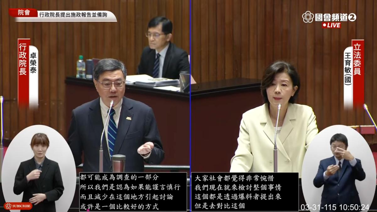 顏慧欣傳遭職場霸凌!藍委要楊珍妮調離現職 卓榮泰回這句