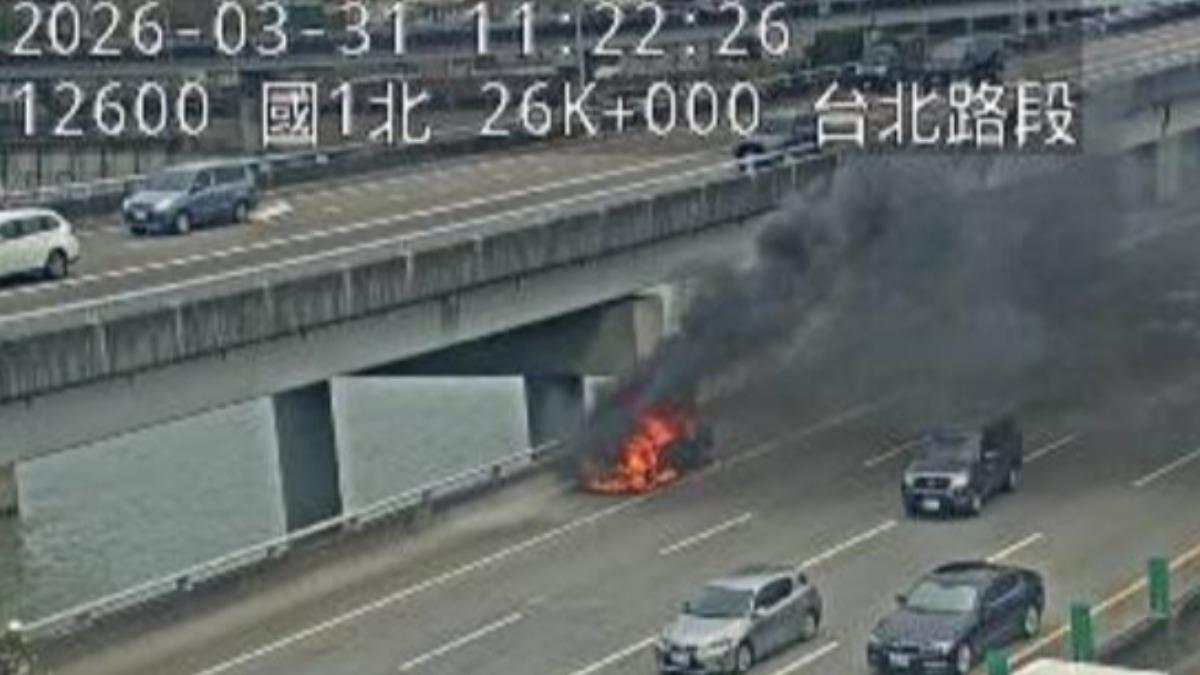 快訊／國一南下台北段火燒車　烈焰吞噬車輛現場曝