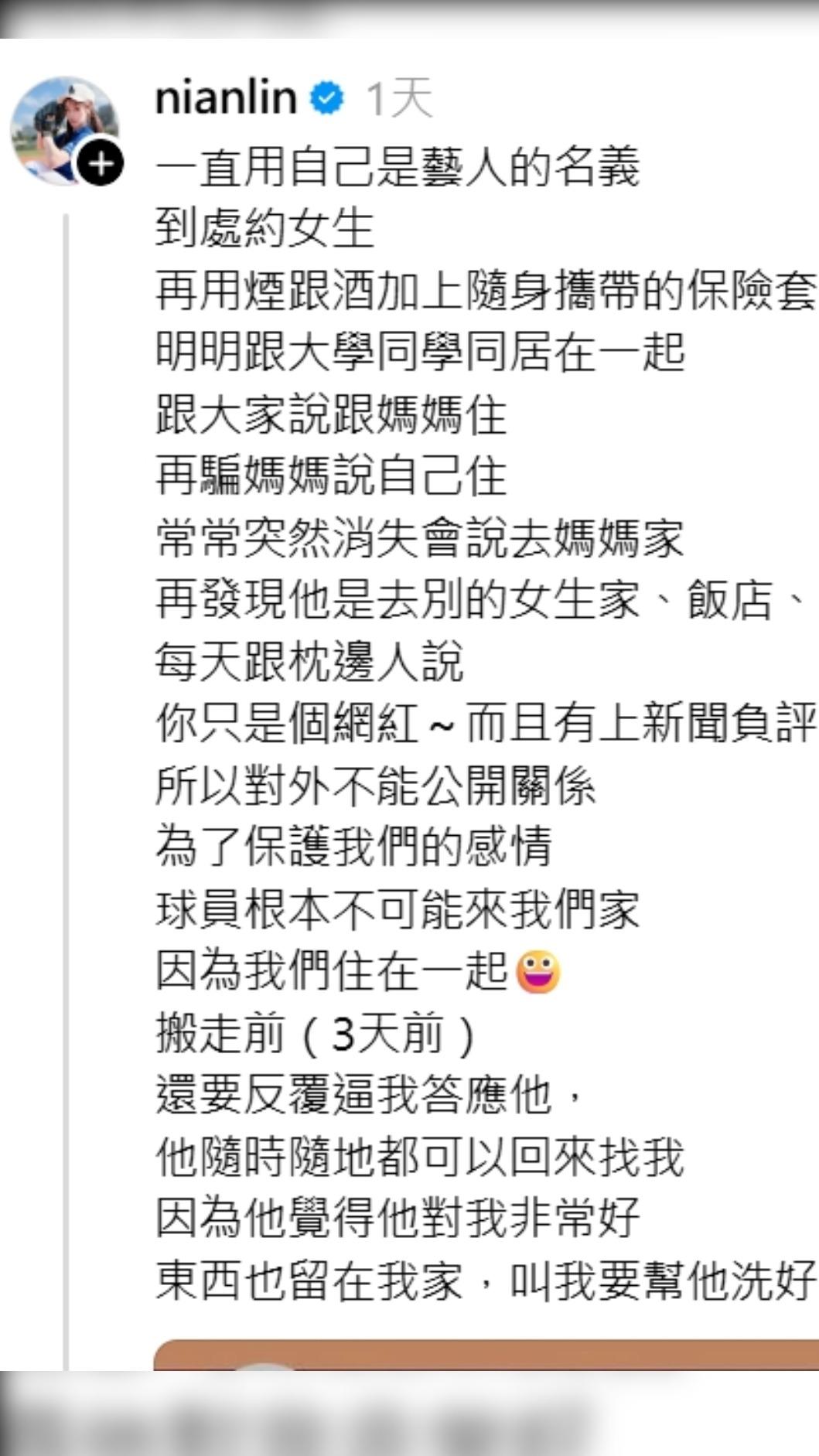林倪安爆料。(圖/翻攝自IG)