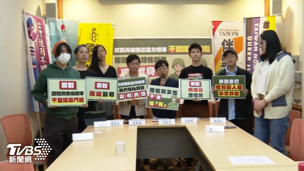 民團批評兵役區問體位標準修法。（圖／TVBS）