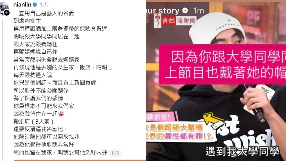 林倪安在社群爆料。(圖/翻攝自threads)