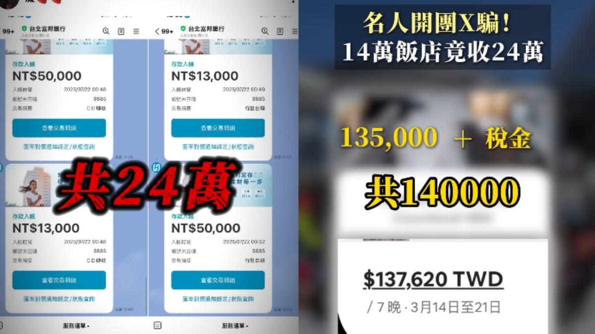 77姐共匯24萬,但徐至琦訂得房間只需要14萬。(圖/翻攝自77姐IG)