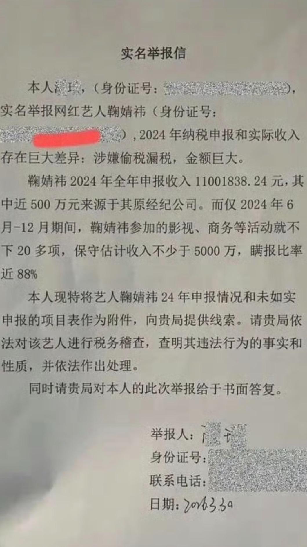 鞠婧禕遭爆料年收入破億。（圖／翻攝自微博）
