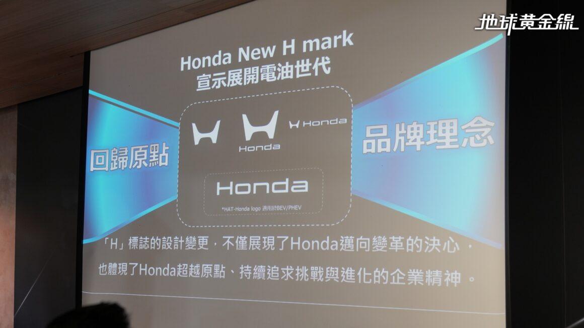 全新「H mark」將率先應用於2027年起推出的次世代四輪車款。(圖/地球黃金線提供)