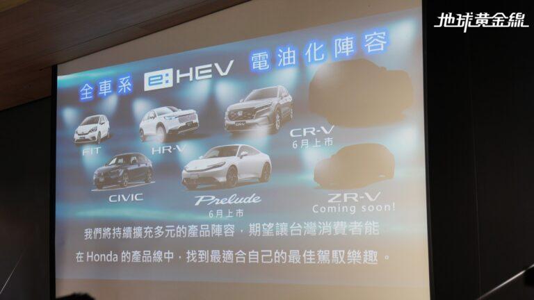 原廠釋出ZR-V e:HEV「Coming soon」訊息,時間點預期落在6月之後,推估導入車型有可能為最新小改款版本。(圖/地球黃金線提供)