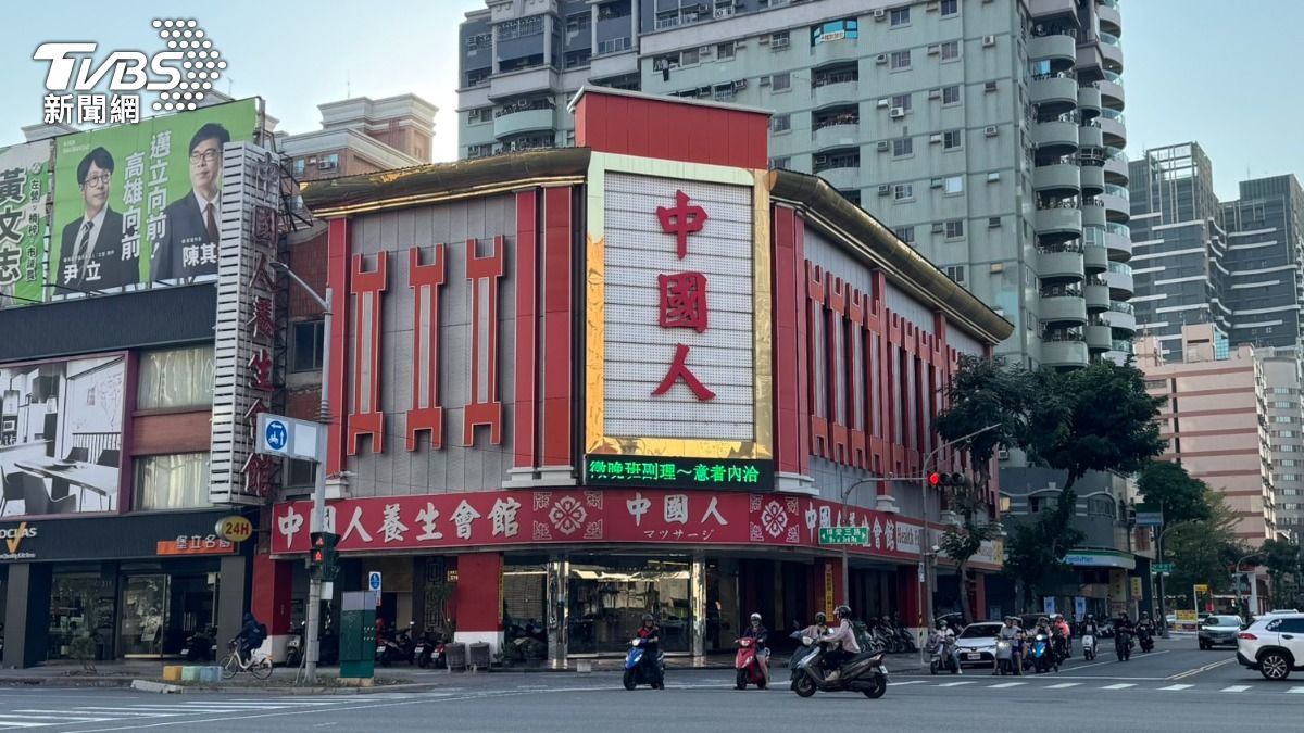 老司機不捨!20年知名養生館傳熄燈 地主開5.7億「誠心出售」