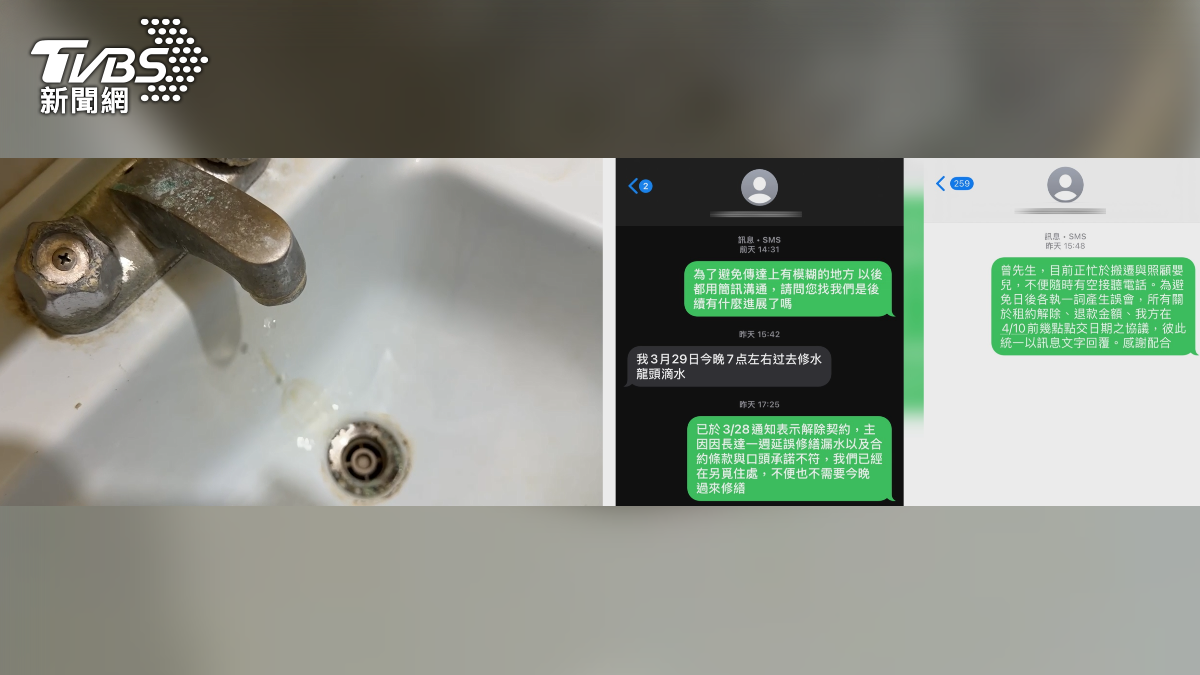 影音/獨/控房東修繕擺爛! 女提前解約遭收2萬違約金 房東駁:照規定